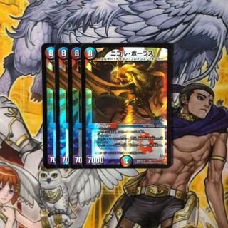 ニコルボーラス 説明欄必読