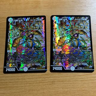 「必勝」の頂 カイザー「刃鬼」