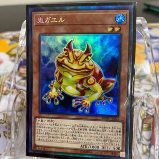 Swap Frog CR Collector's Rare