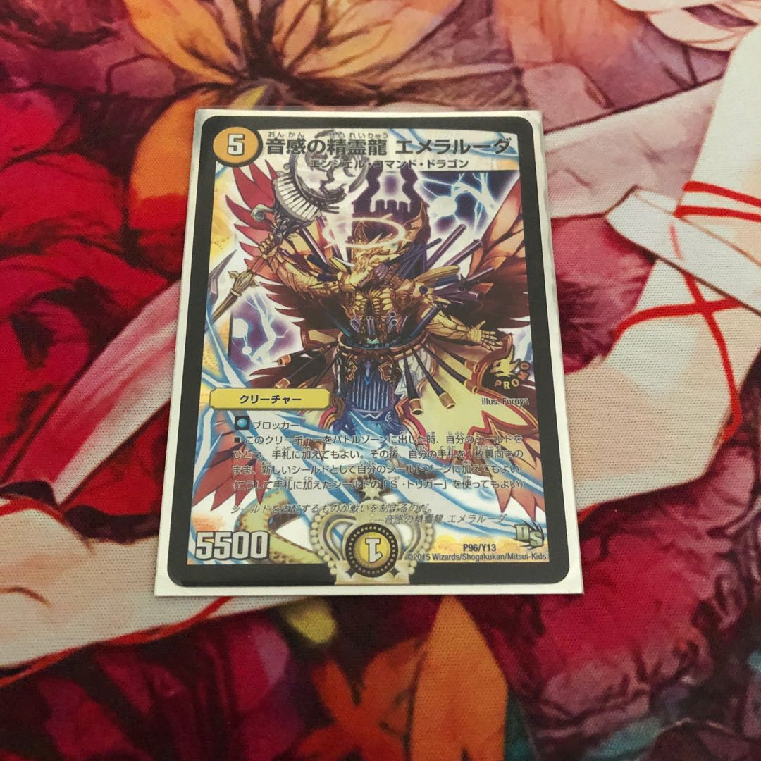 音感の精霊龍 エメラルーダ プロモ