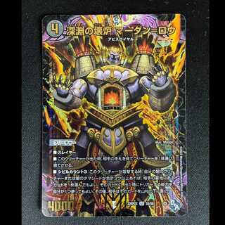 ＃＃3　深淵の壊炉 マーダン=ロウ(アドレナリンVer.) SR S5/S8 1枚