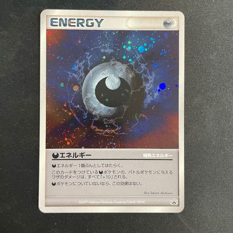 Darkness Energy Special Energy Kira Promo 2007 1枚