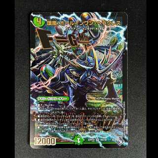 ##2 Kan Storm! Hole-in-One Hercules (Adrenaline Ver.) SR S8X/S8 1枚