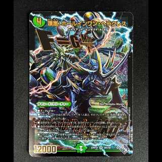 #3 Kan Storm! Hole-in-One Hercules (Adrenaline Ver.) SR S8X/S8 1枚