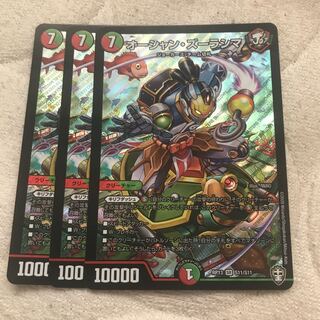 オーシャン・ズーラシマ