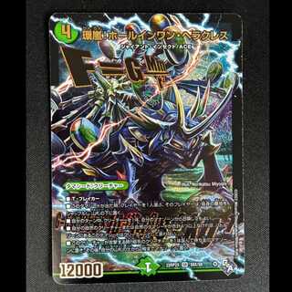 ##4 Kan Storm! Hole-in-One Hercules (Adrenaline Ver.) SR S8X/S8 1枚
