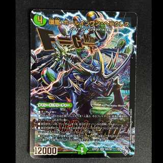 #6 Kan Storm! Hole-in-One Hercules (Adrenaline Ver.) SR S8X/S8 1枚