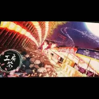 工房祭 プレイマット