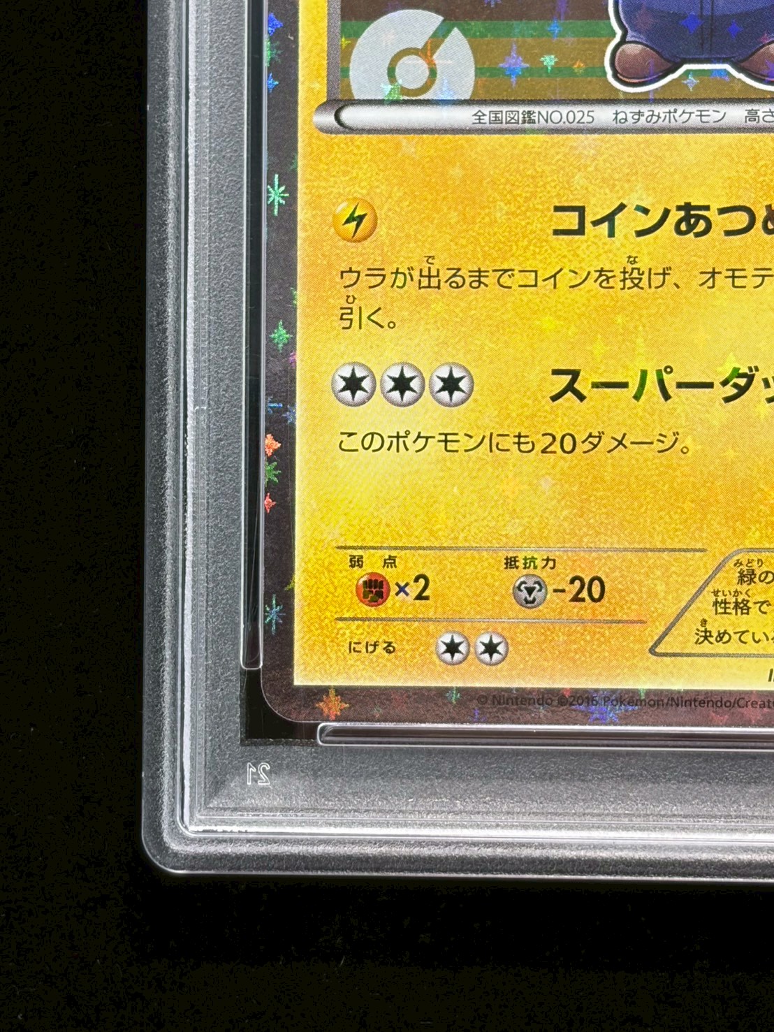 [*Condition: Poor / PSA 10 Certified] Luigi Pikachu [P] {295/XY-P} 1