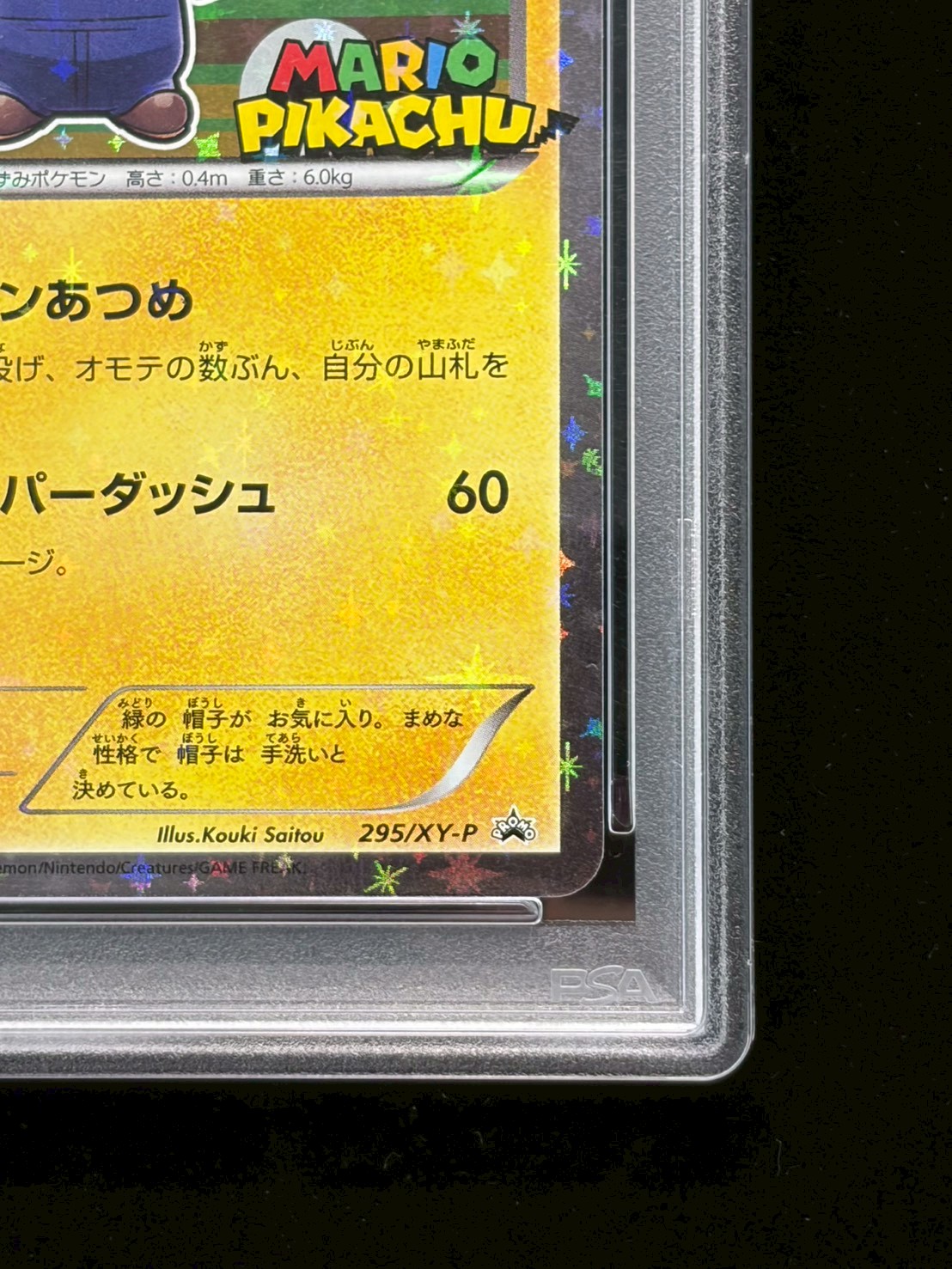 [*Condition: Poor / PSA 10 Certified] Luigi Pikachu [P] {295/XY-P} 1