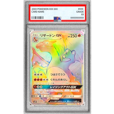 [*Poor condition / PSA 10 certified] Charizard GX [HR] {058/051} 1