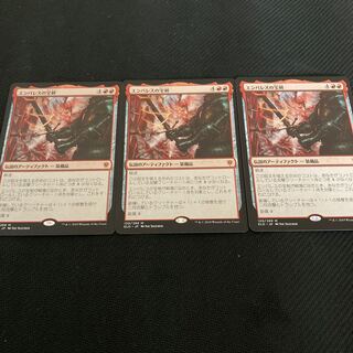 エンバレスの宝剣3枚セット