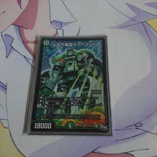 古代楽園モアイランド