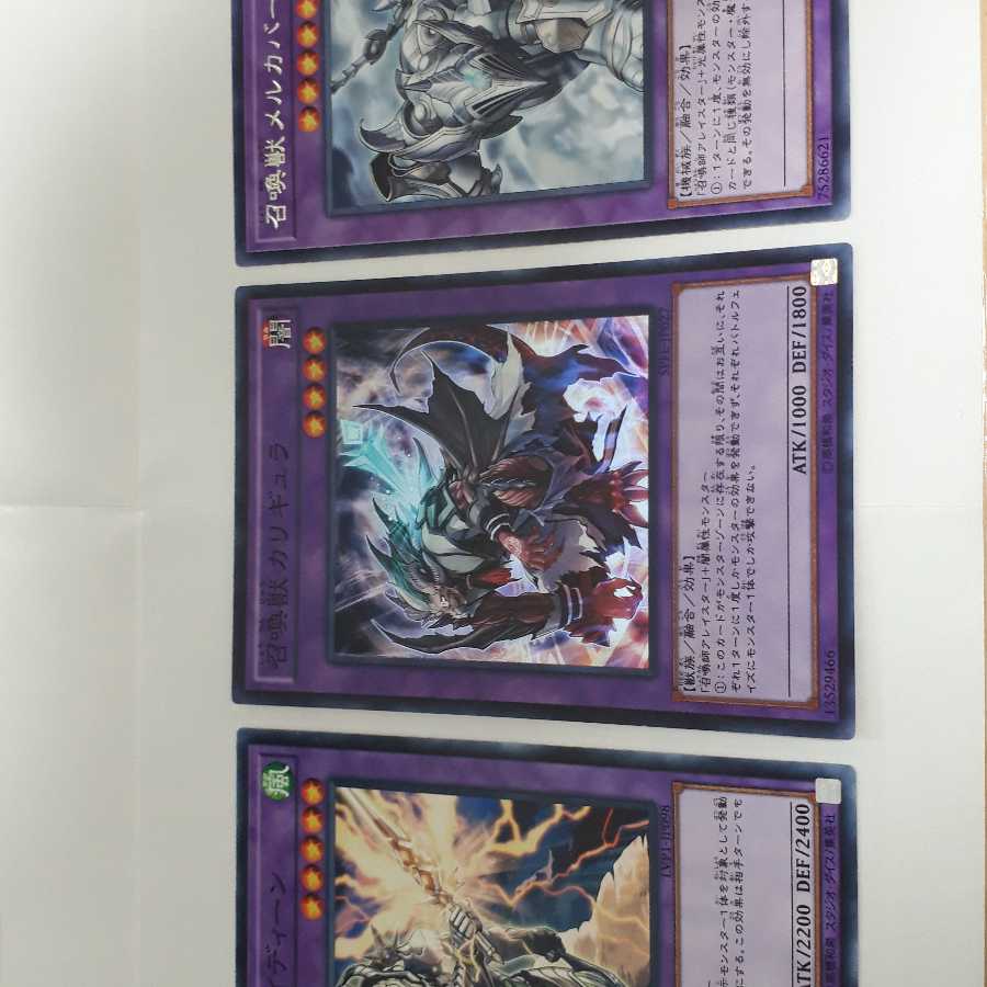 召喚獣カリギュラSR1 メルカバーR1 ライディーンN1 セット