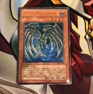 遊戯王 サイバーダークエッジ