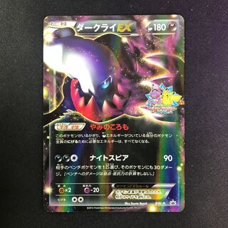 ダークライEX プロモ