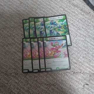 フェアリーライフ　ステップル