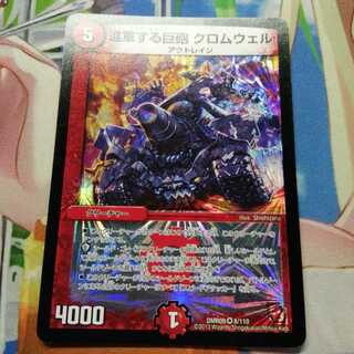 進軍する巨砲 クロムウェル 1枚