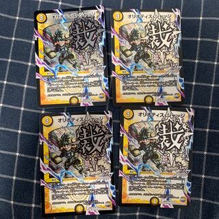 オリオティス・ジャッジ(Dramatic Card)