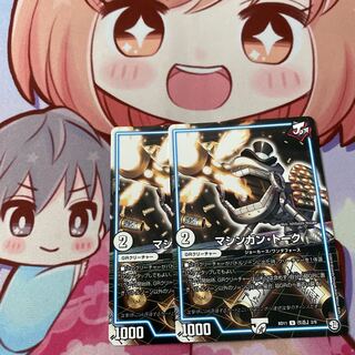 マシンガン・トーク