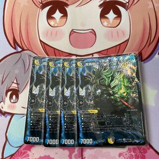 龍覇龍 デッドマン=ザ=オリジン