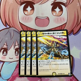 銀河の裁きに勝てるもの無し