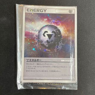 PROMO Special Energy MetalEnergy 2007 Shiny Rare Holo Promo 1枚