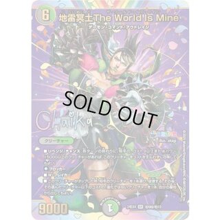 Earth Lightning Underworld TheWorldIsMine [SR] {24EX4 Secret 9 Psychic/Secret 10} 《Multi》 1