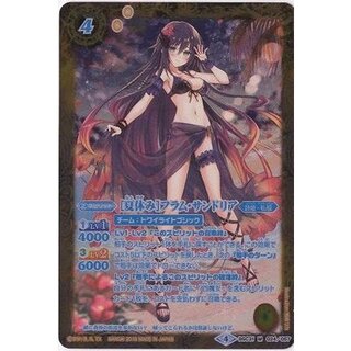 (2018/4)(青文字)[夏休み]フラム・サンドリア【M-SEC】{BSC31-024}《黄》 1