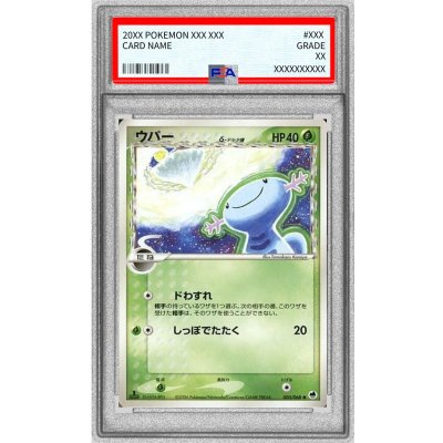 〔PSA9鑑定済〕ウパーδ-デルタ種【-】{005/068} 1枚