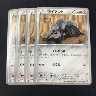 アイアント 4枚 ②