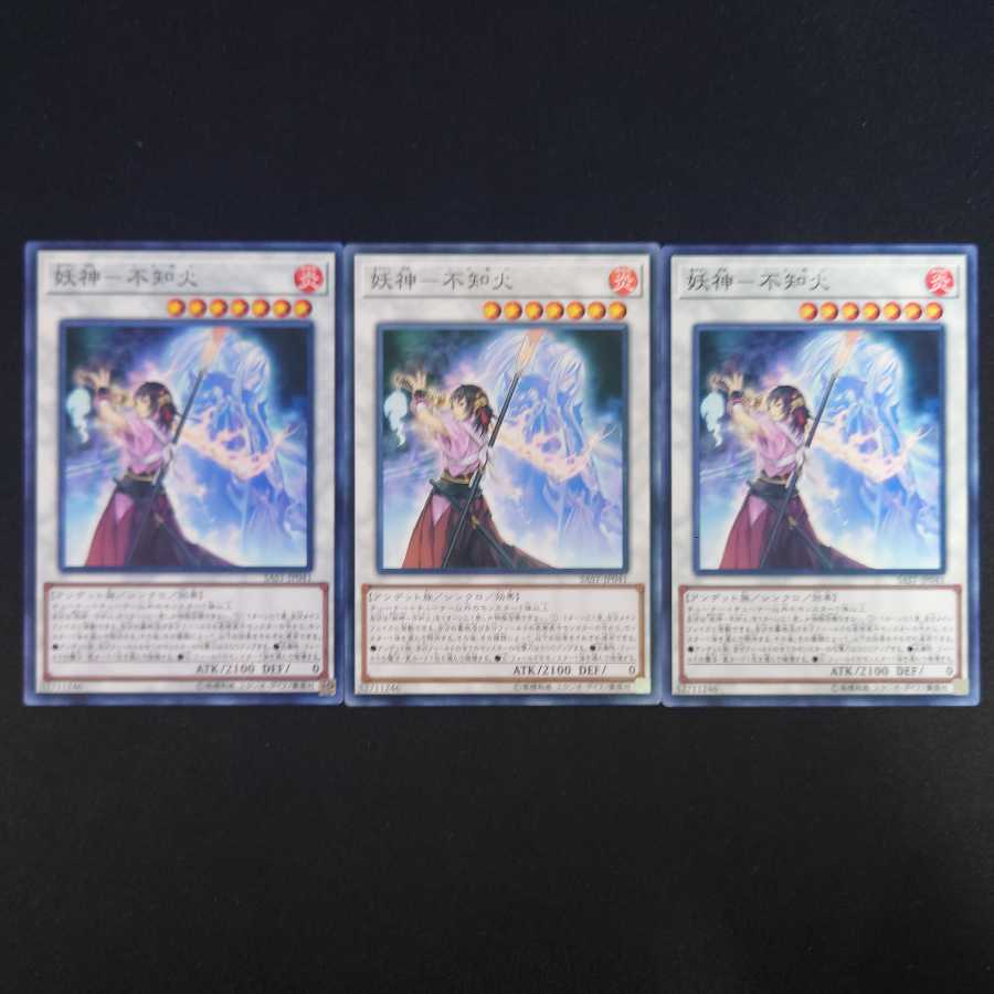 YOSHIN - Shiranui Fire N