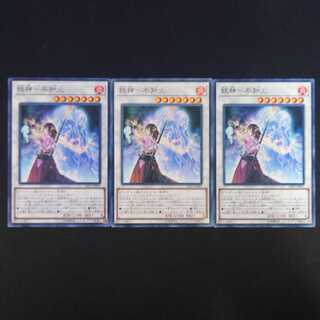 YOSHIN - Shiranui Fire N