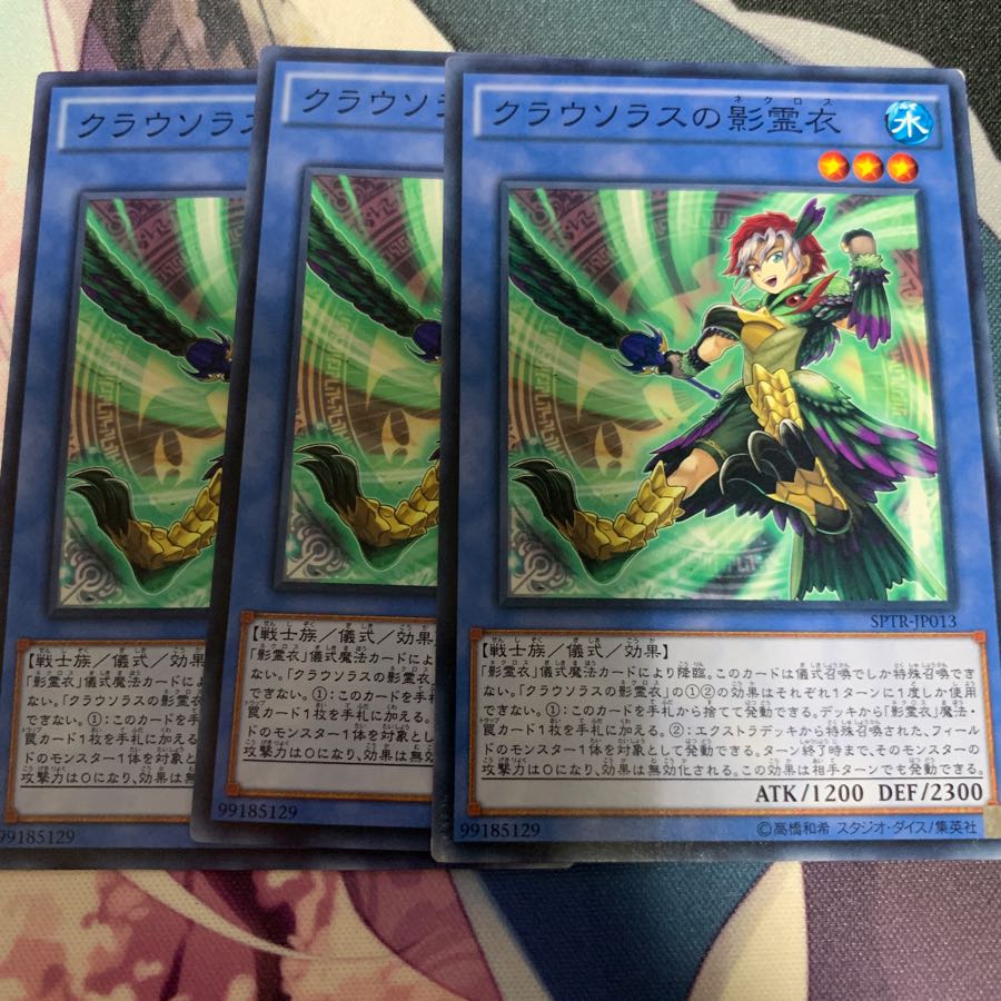 クラウソラスの影霊衣 3枚 ノーマル