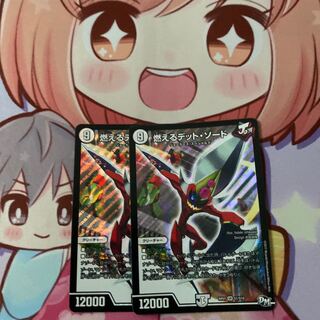 燃えるデット・ソード