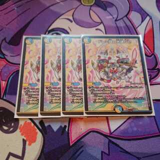 ドレミ団の光魂Go! 4枚