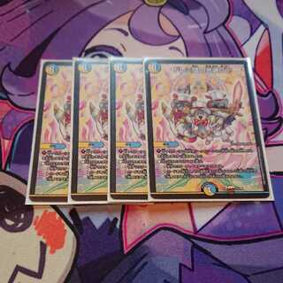 ドレミ団の光魂Go! 4枚