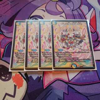 ドレミ団の光魂Go! 4枚