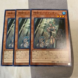 神樹のパラディオン N×3