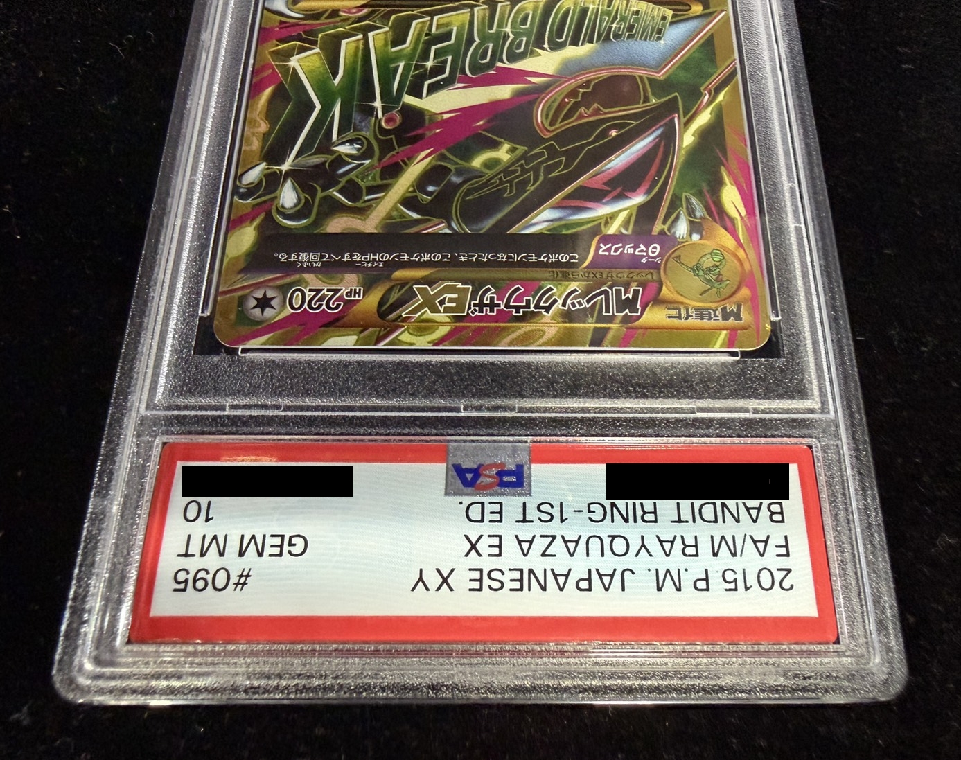 〔※状態難/PSA10鑑定済〕MレックウザEX【UR】{095/081} 1枚