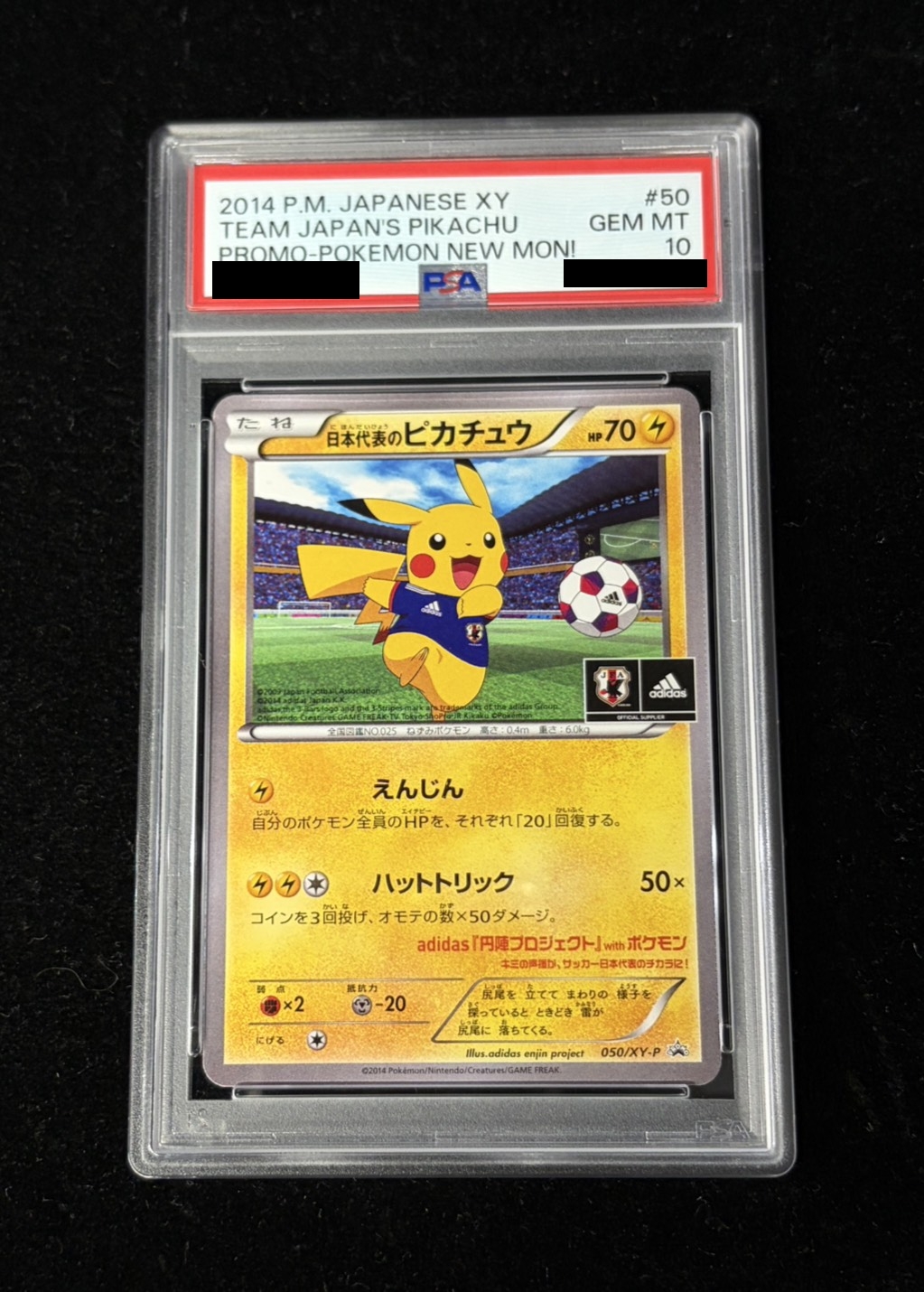 〔PSA10鑑定済〕日本代表のピカチュウ【P】{050/XY-P} 1枚