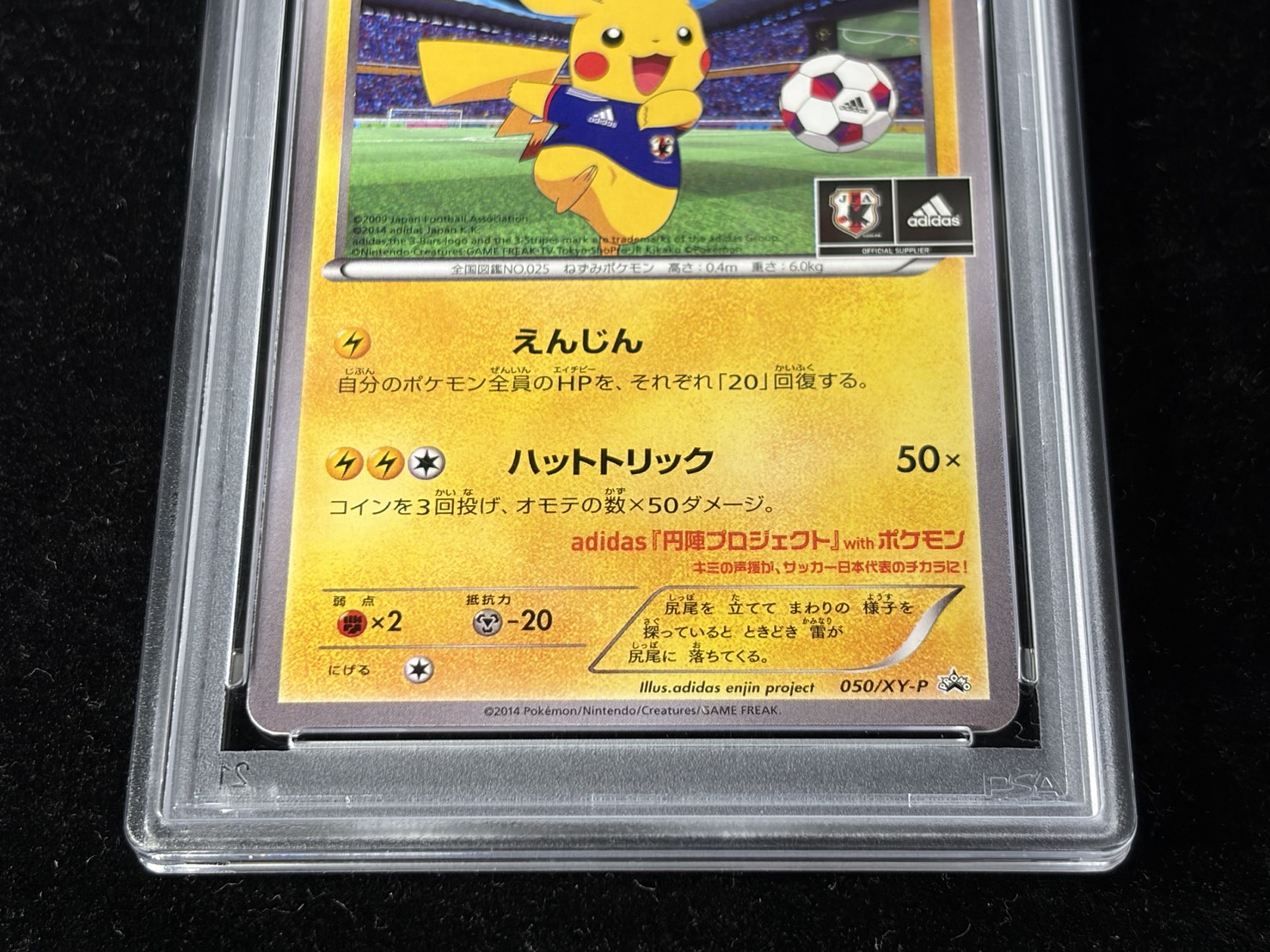〔PSA10鑑定済〕日本代表のピカチュウ【P】{050/XY-P} 1枚