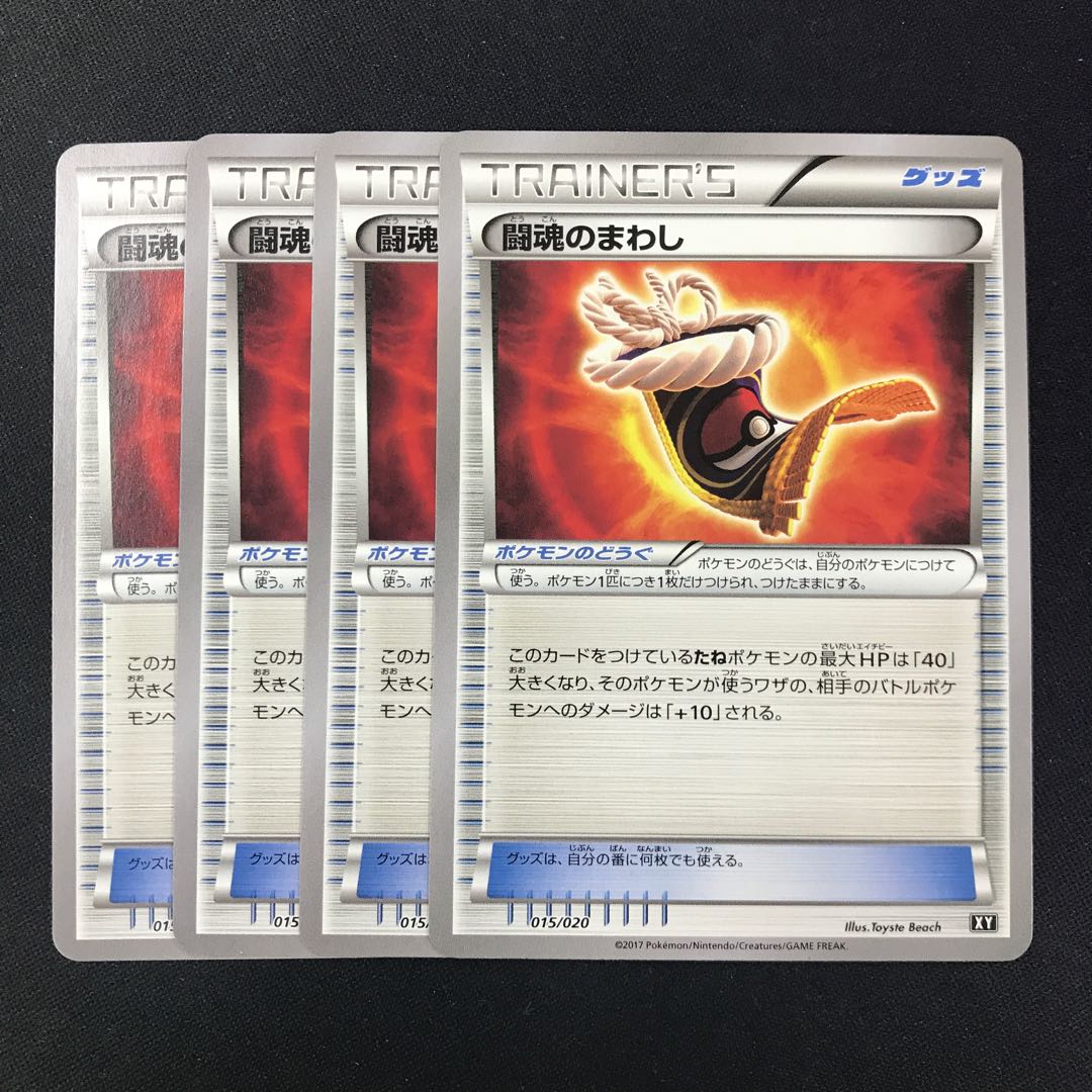 Fighting Fury Belt 4pcs 2)