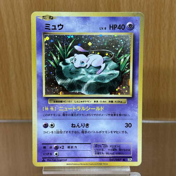 Mew R 051/087 CP6 Pokémon Card Game (Pokéka) 1枚