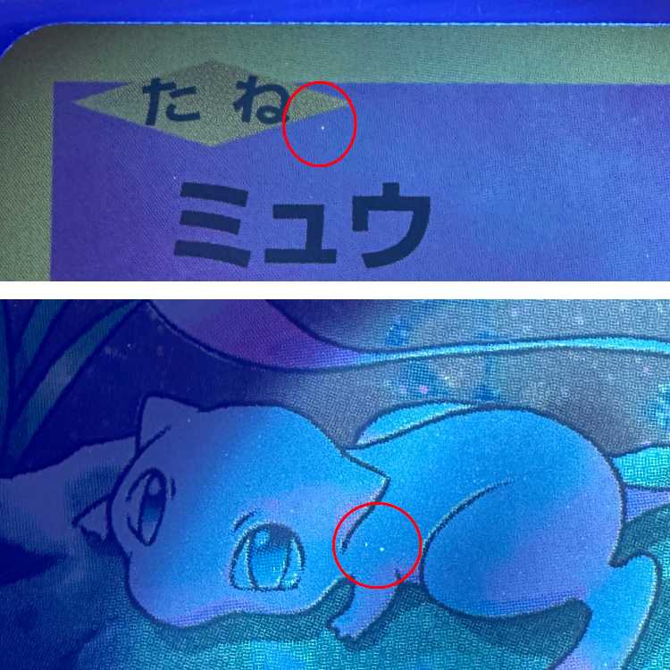 Mew R 051/087 CP6 Pokémon Card Game (Pokéka) 1枚