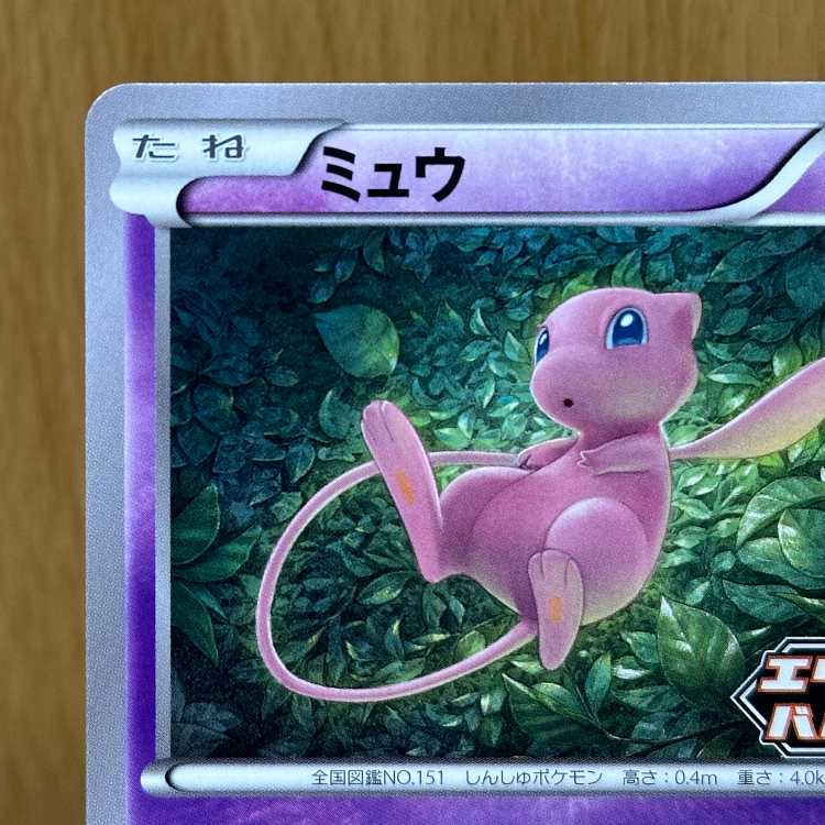 ミュウ エクストラバトルの日 プロモ 343/S-P XY ポケモンカードゲーム ポケカ 1枚