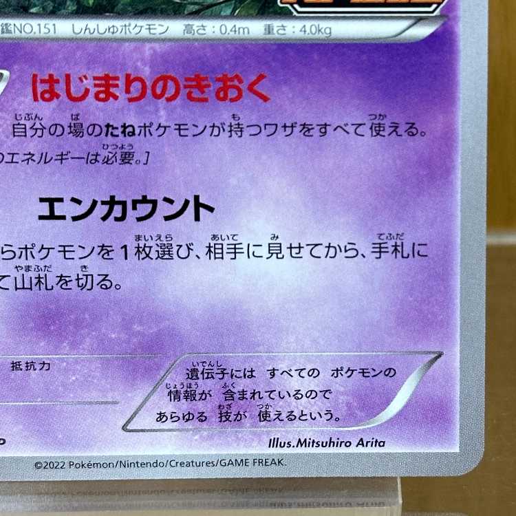 ミュウ エクストラバトルの日 プロモ 343/S-P XY ポケモンカードゲーム ポケカ 1枚