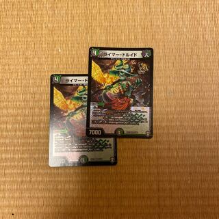 ライマー・ドルイド　2枚