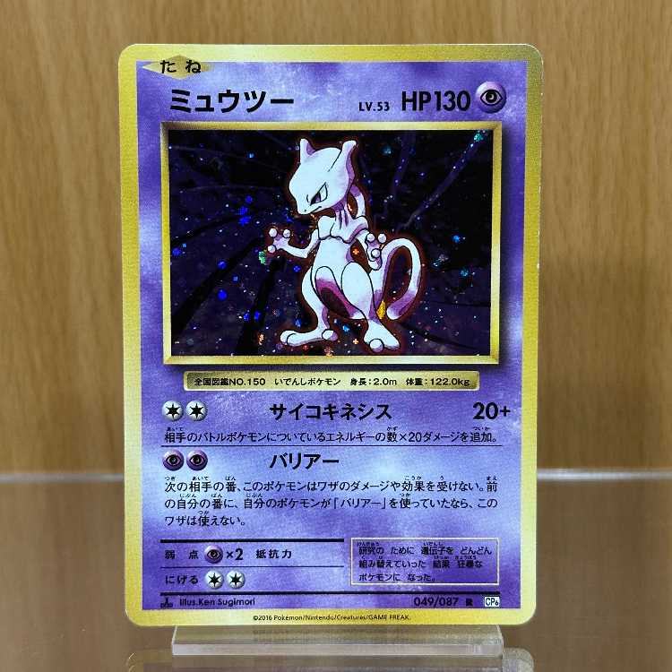 Mewtwo R 049/087 CP6 Pokémon Card Game (Pokéka) 1枚
