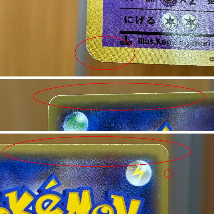 Mewtwo R 049/087 CP6 Pokémon Card Game (Pokéka) 1枚
